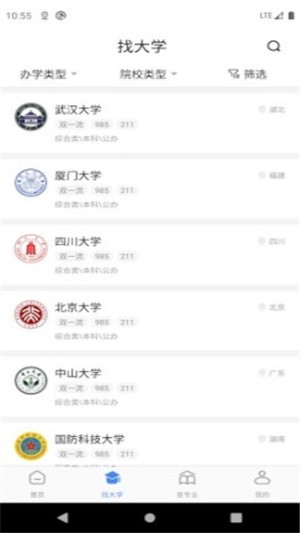 志愿宝典