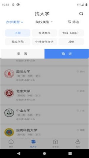 志愿宝典