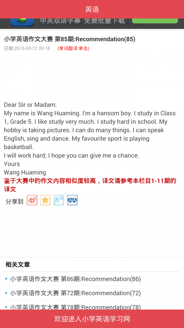 小学英语学习一本通