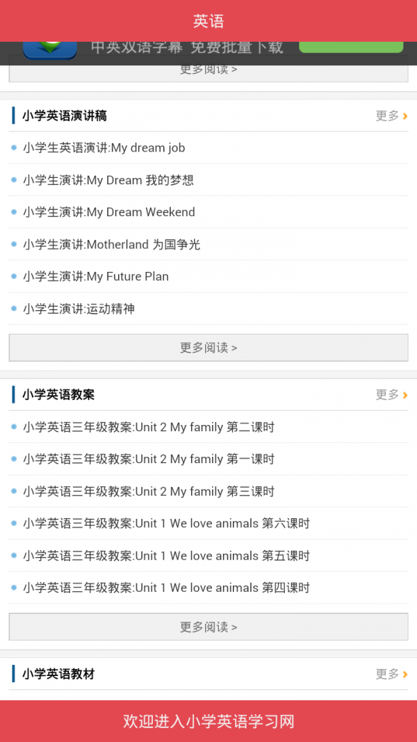 小学英语学习一本通