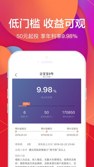 快快贷理财
