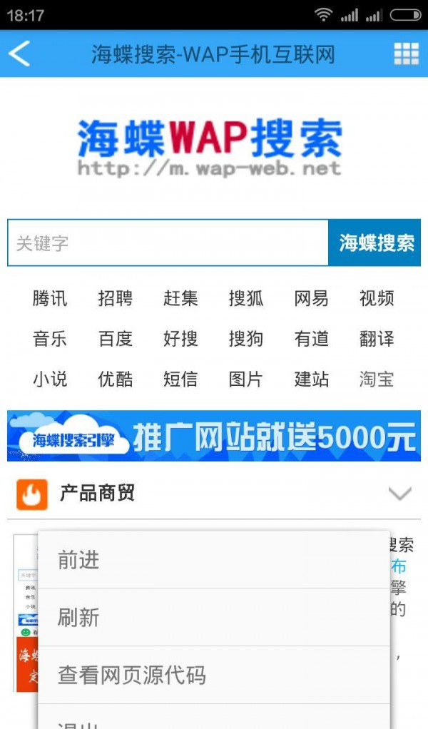 海蝶浏览器