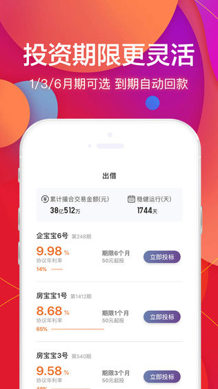 快快贷理财