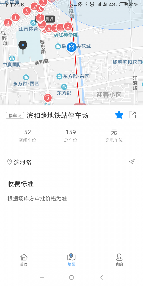 海康威视停车