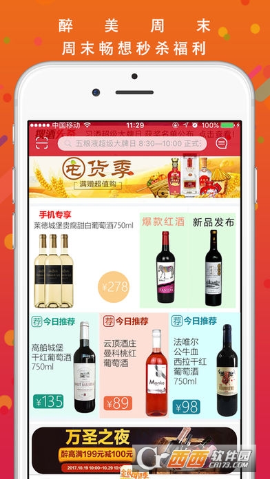 搜酒网