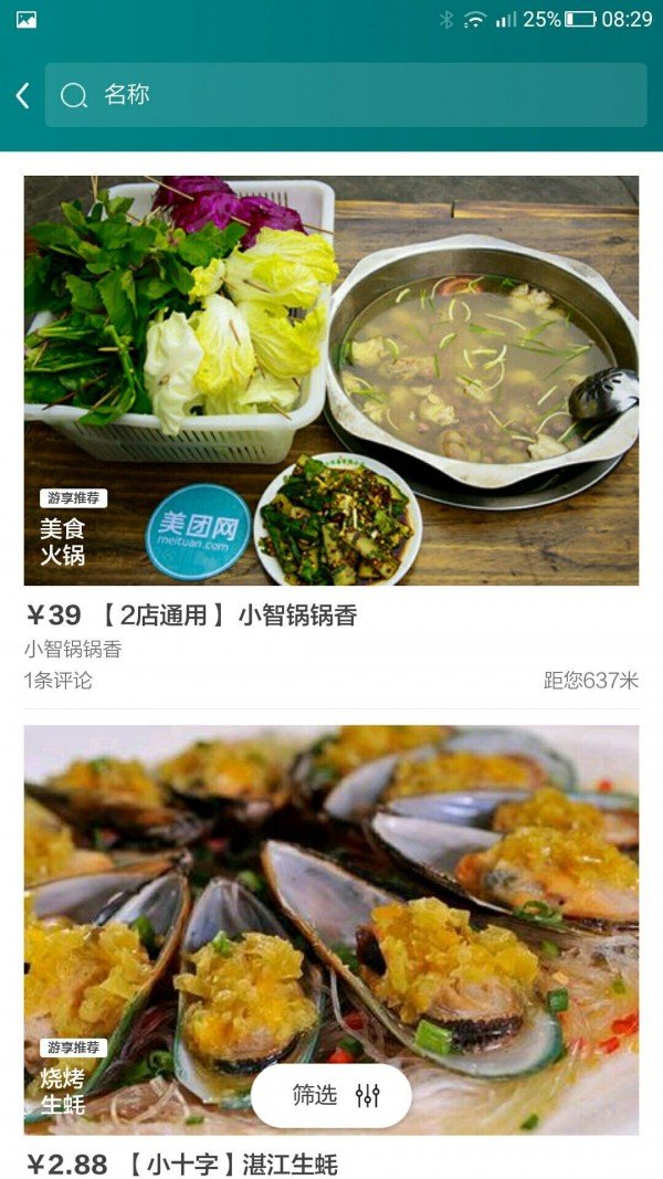 游享九州