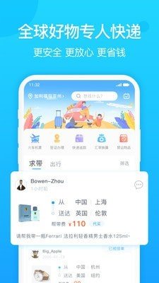 旅聊