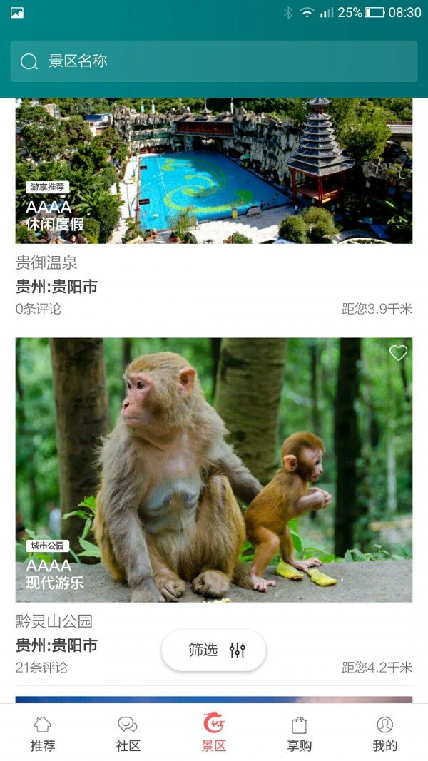 游享九州