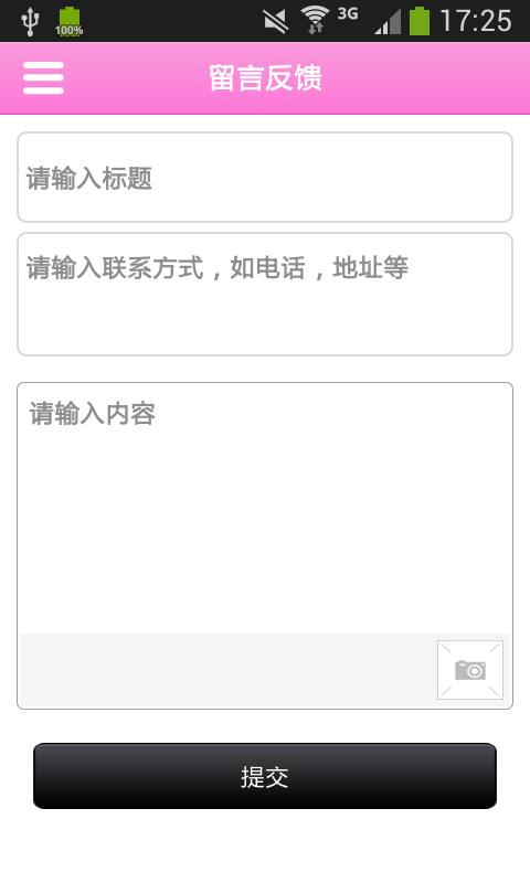 母婴行业门户