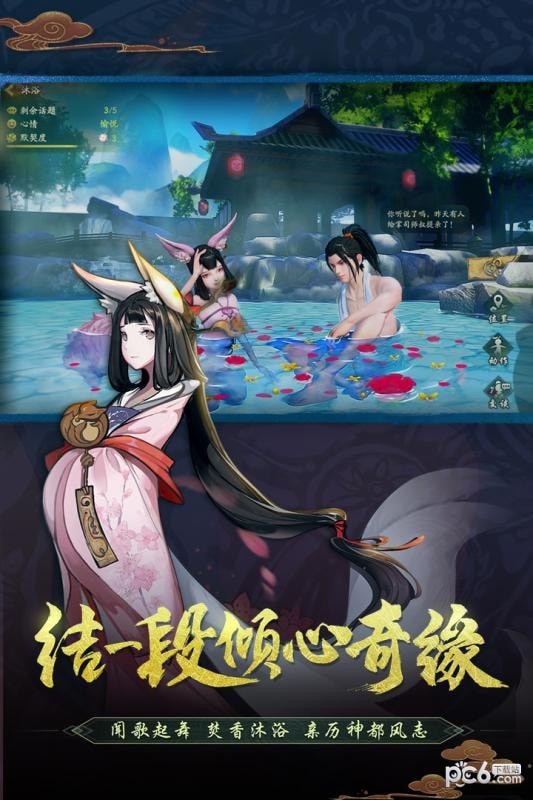 神都夜行录bilibili版