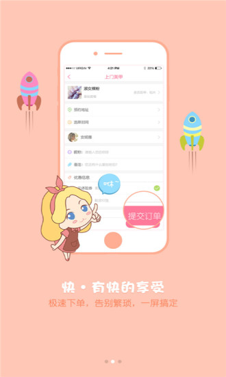 嘟嘟美甲
