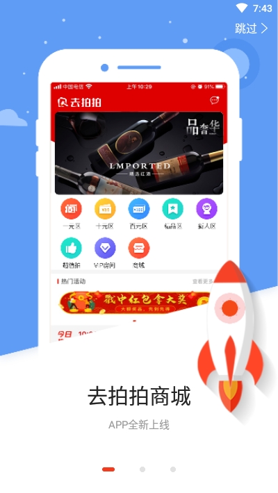 去拍拍