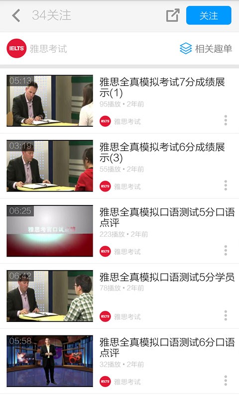 雅思英语视频