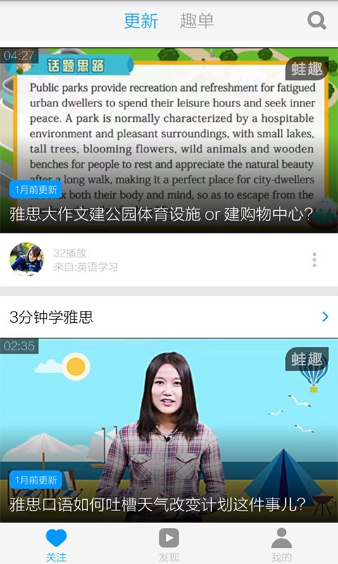 雅思英语视频