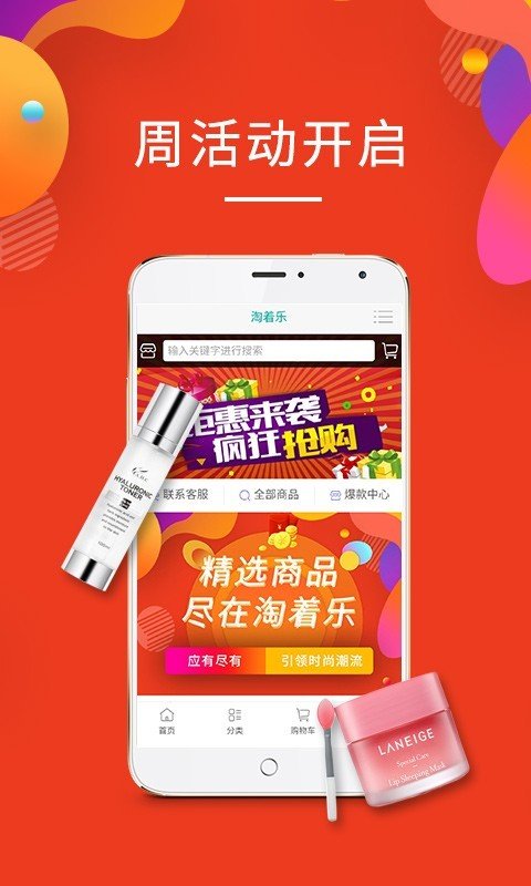 淘着乐