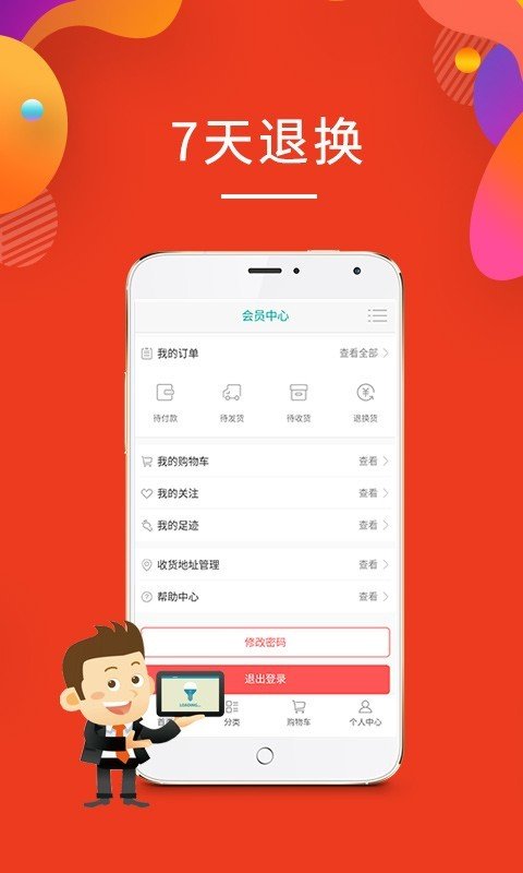 淘着乐