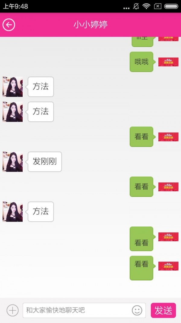 掌中播