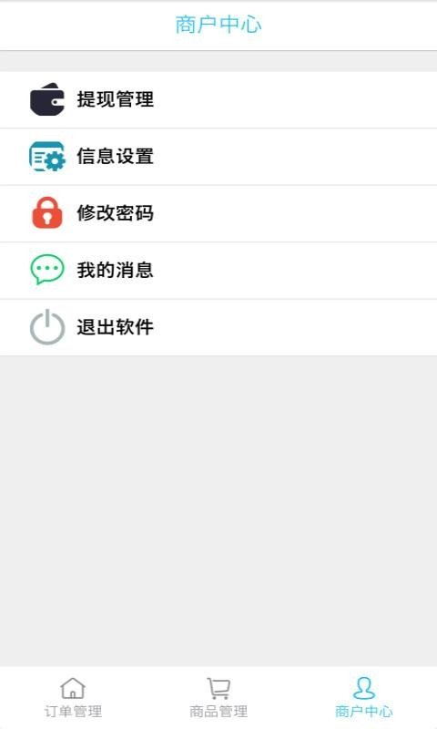集集商家