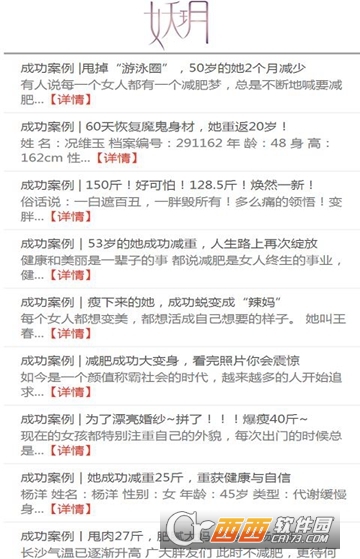 美容健身