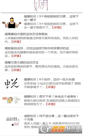 美容健身