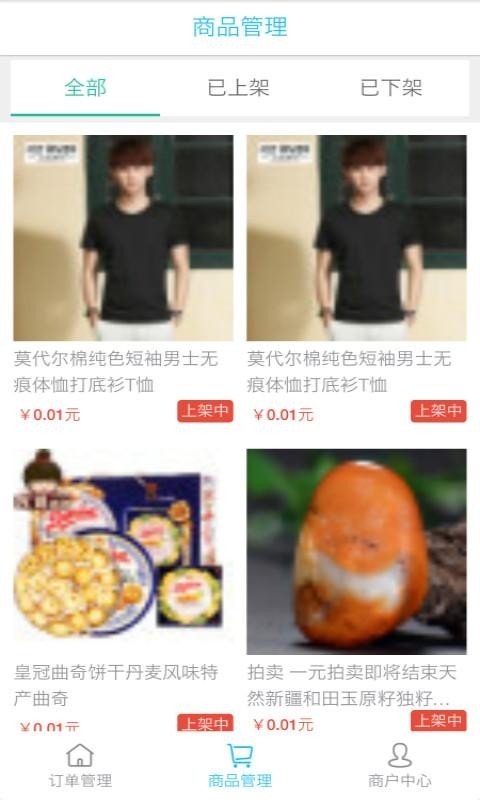 集集商家