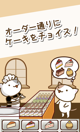 猫咪蛋糕店