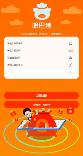 哈巴猪