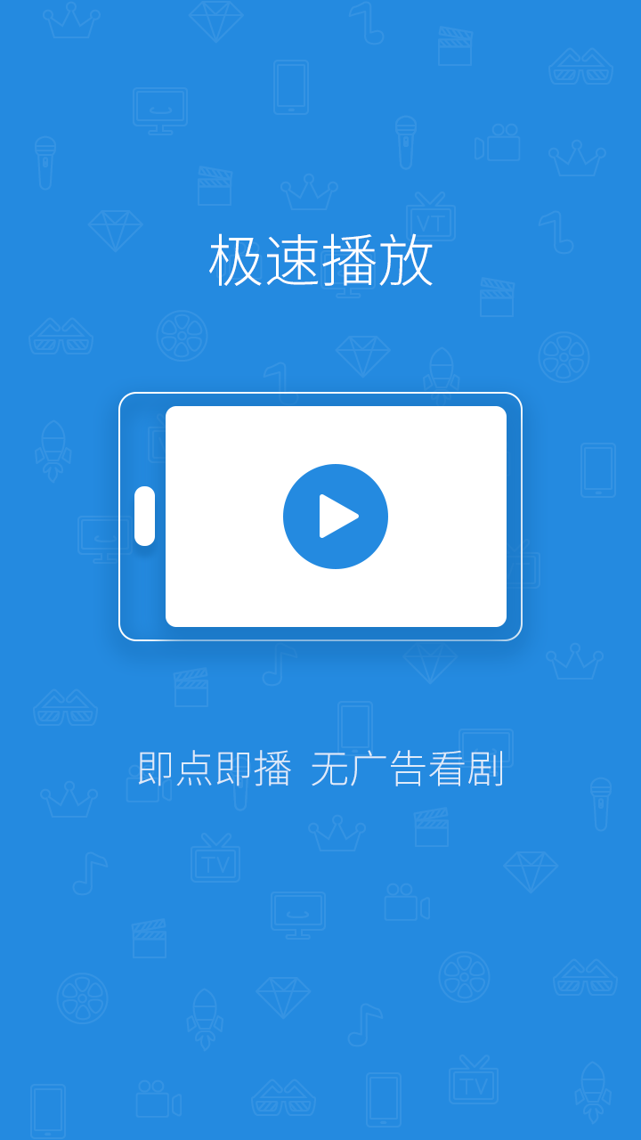 视频加速狗