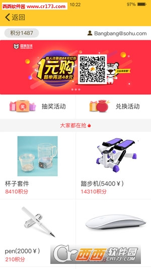 搜狐闪电邮箱