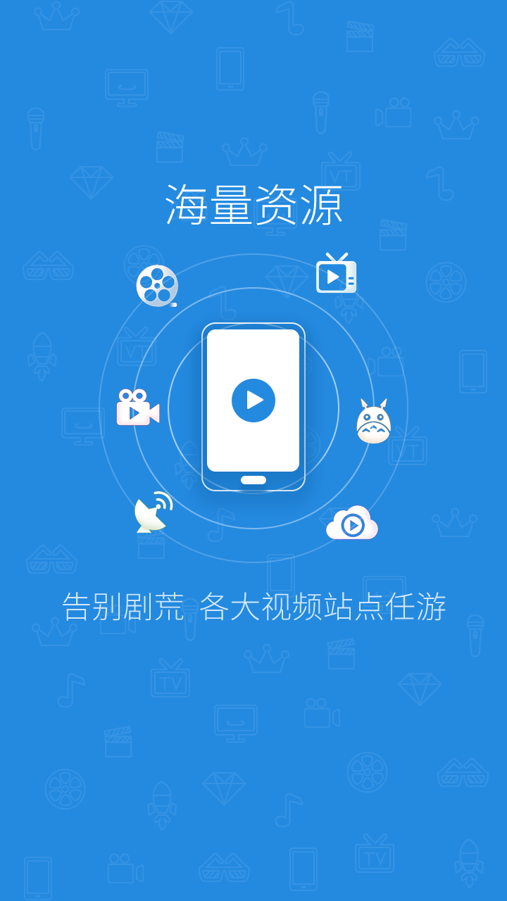 视频加速狗