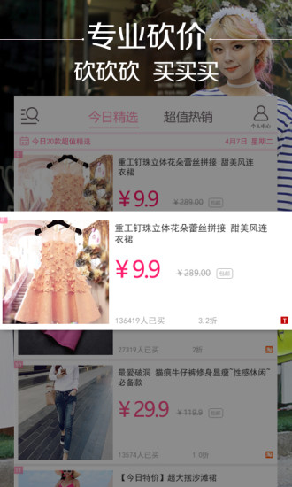 精品街9块9