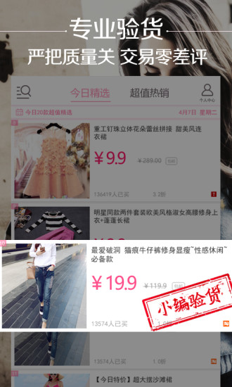 精品街9块9