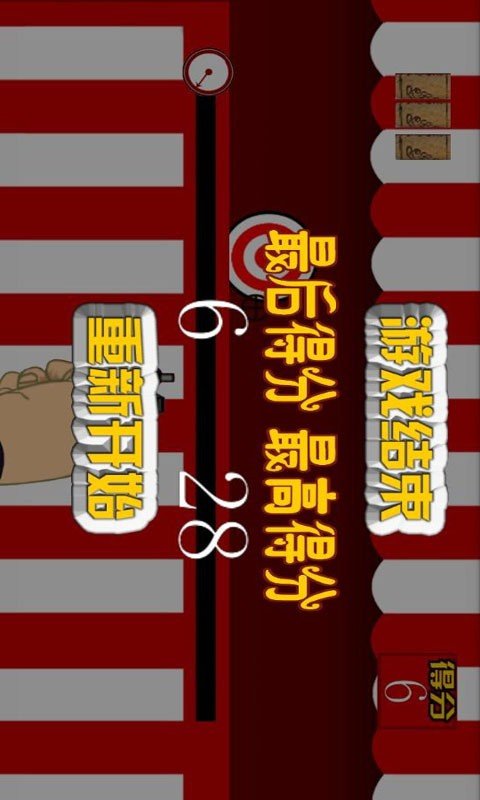 疯狂爱射击