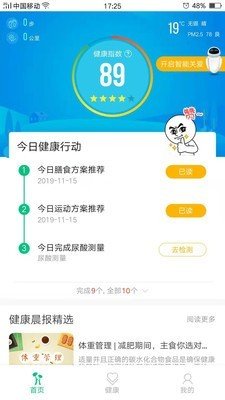 爱你健康网