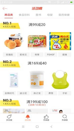 出彩商城
