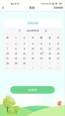 风铃社区