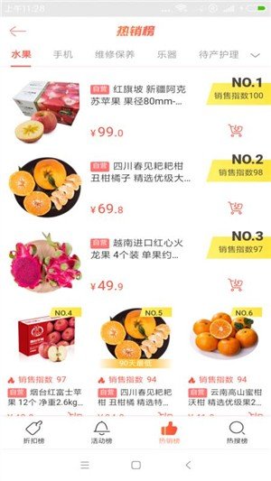 出彩商城