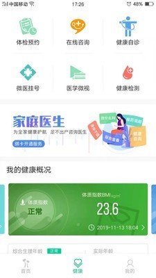 爱你健康网