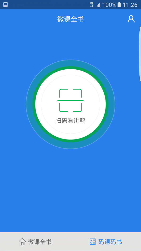 微课词典