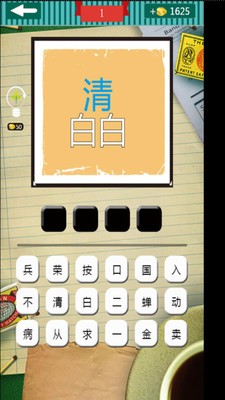 经典猜成语