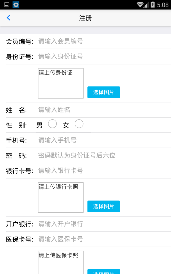 百年大健康会员版