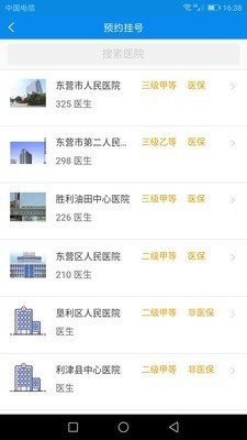 健康东营