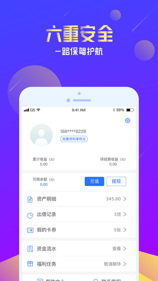 集财理财