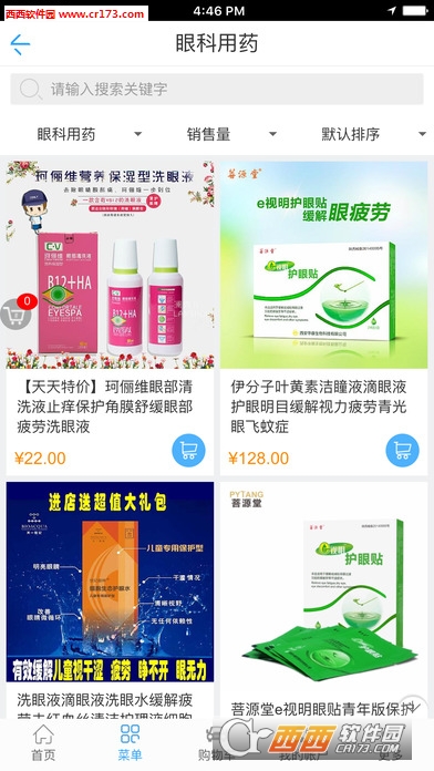 儿童健康网