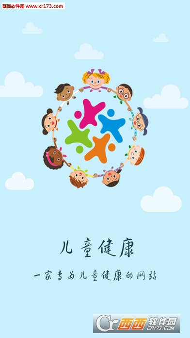 儿童健康网