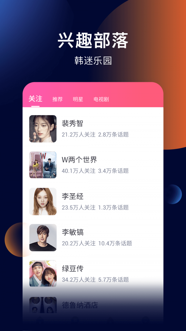韩剧tv网