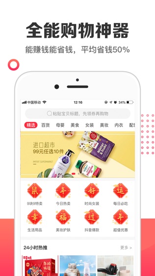 得意淘