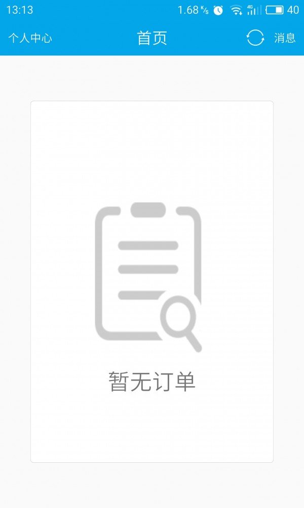 e翻译