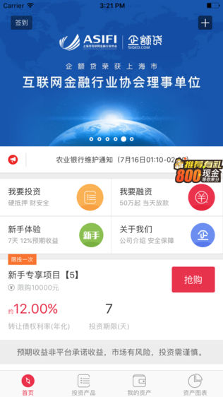 企额贷