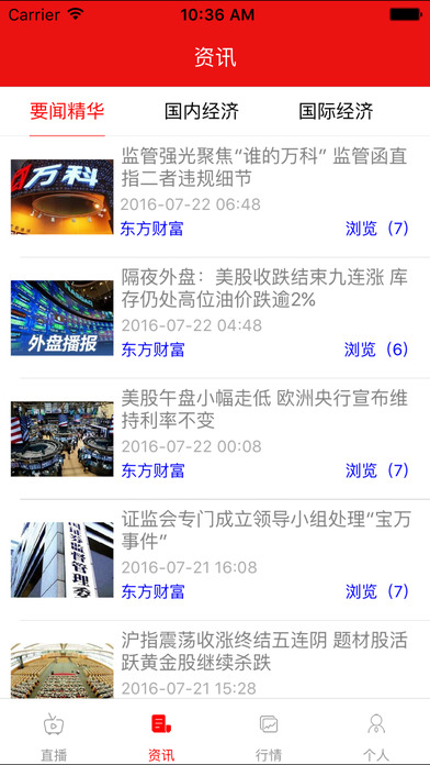 番茄财经